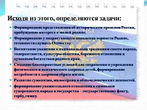 Педагогический совет: «Эффективность воспитательной деятельности – путь к личностному развитию ребёнка»