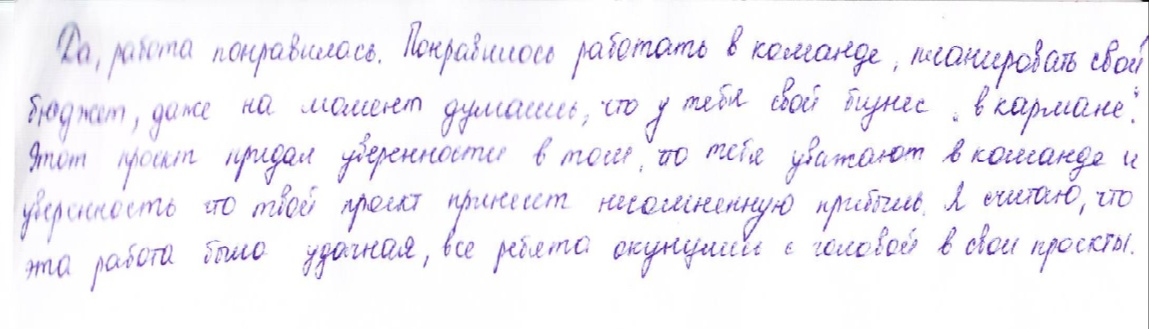 Технология проектной деятельности на уроках обществознания