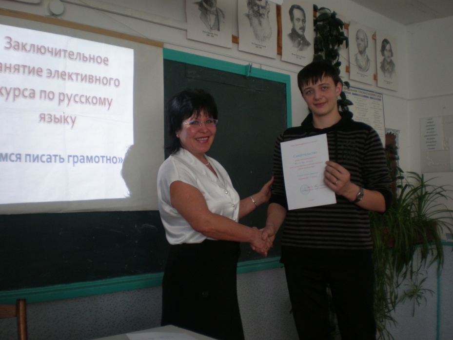 Программа элективного курса по русскому языку