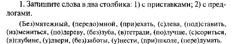 Проверочная по карточкам (разноуровневые) по теме Морфемика