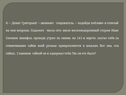 «Особенности мироощущения А.П. Чехова»