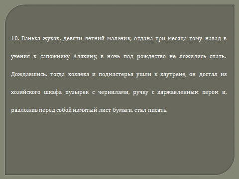 «Особенности мироощущения А.П. Чехова»