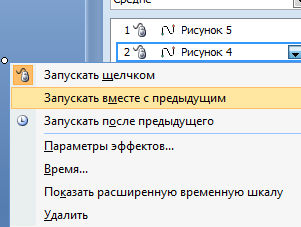 Практическая работа в Power Point 2007 (6 класс)