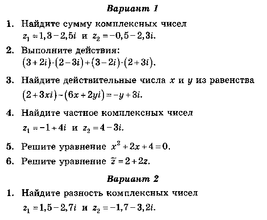 Программа элективного курса по теме «Комплексные числа»