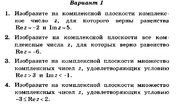 Программа элективного курса по теме «Комплексные числа»