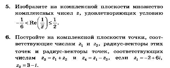 Программа элективного курса по теме «Комплексные числа»