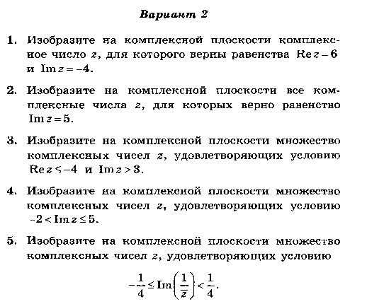 Программа элективного курса по теме «Комплексные числа»