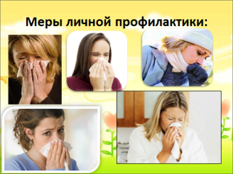 Классный час Профилактика гриппа и простудных заболеваний 3 класс (8вид)