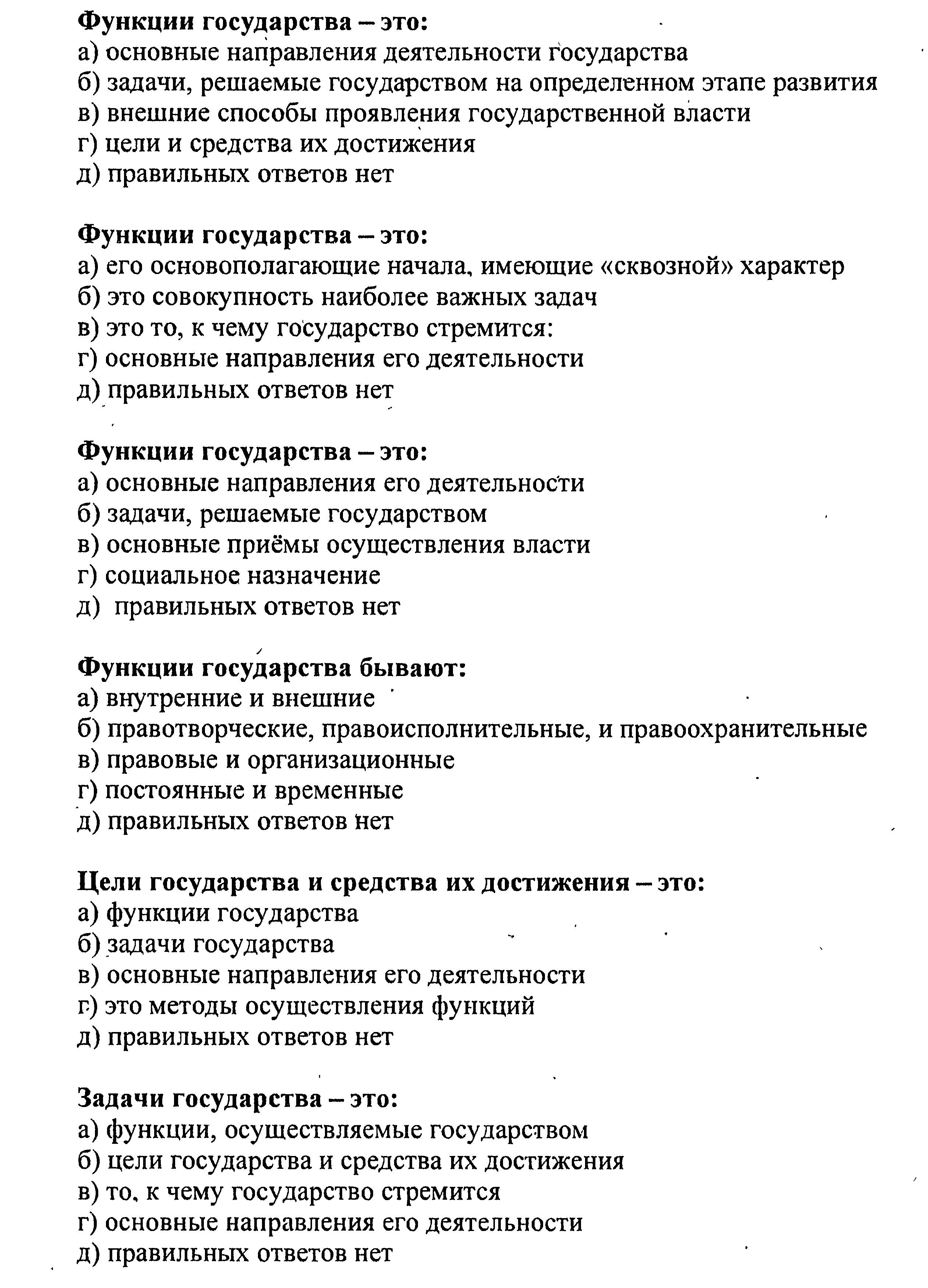 Программа виртуального элективного курса по обществознанию Теория государства и права