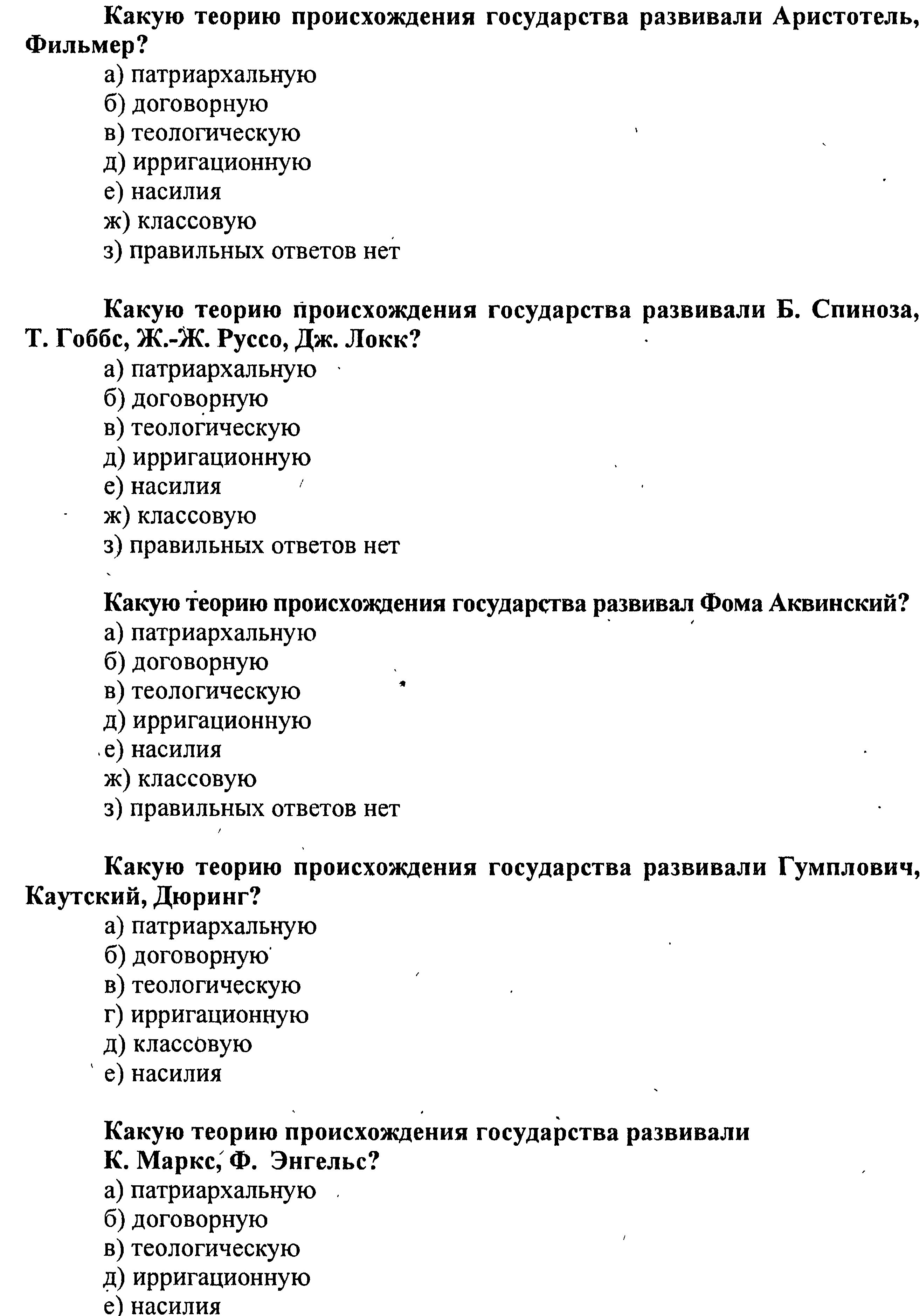 Программа виртуального элективного курса по обществознанию Теория государства и права