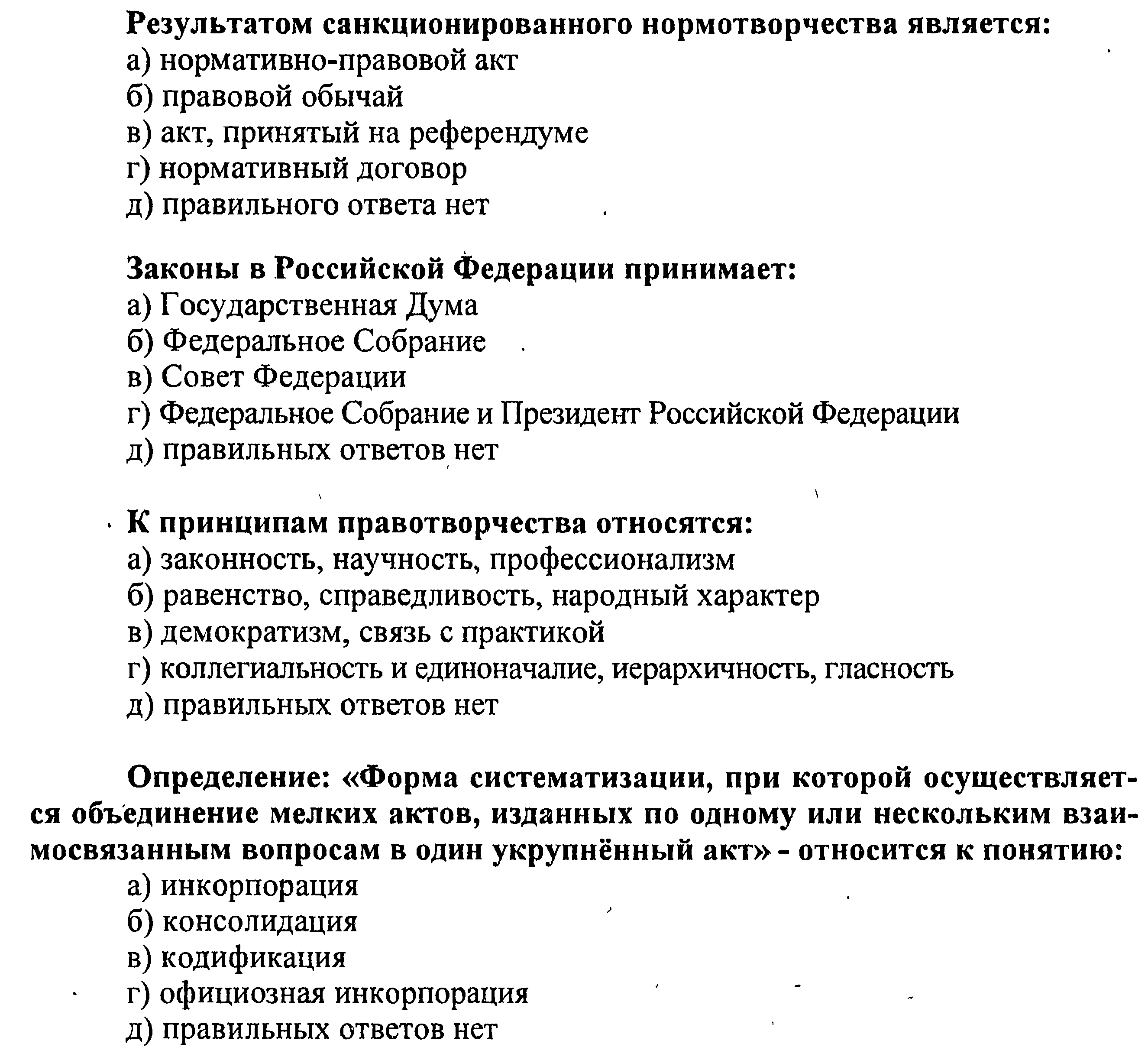 Программа виртуального элективного курса по обществознанию Теория государства и права