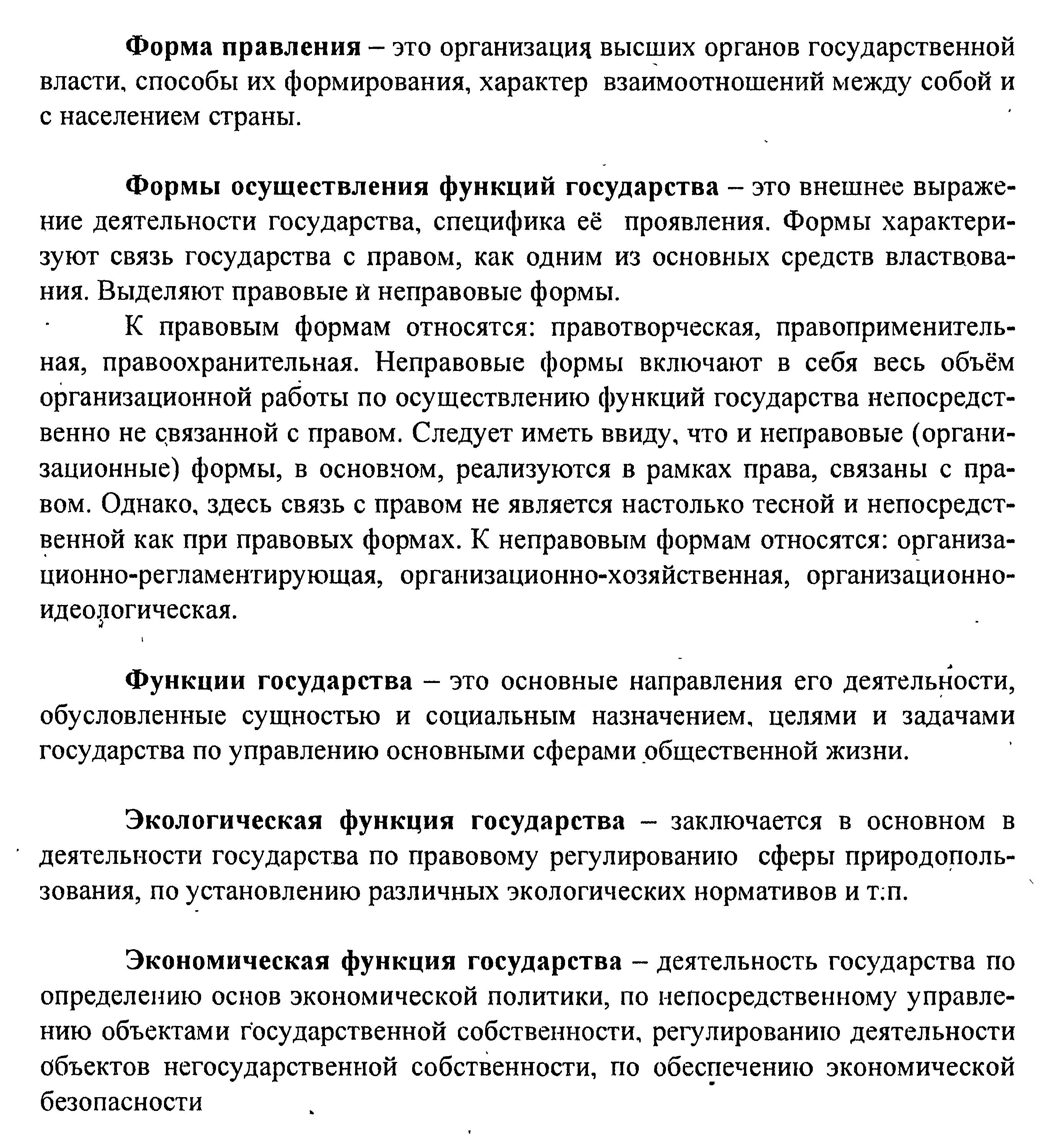 Программа виртуального элективного курса по обществознанию Теория государства и права