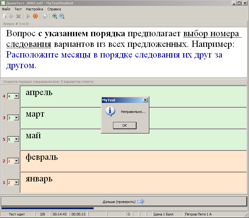 Программа для разработки тестов