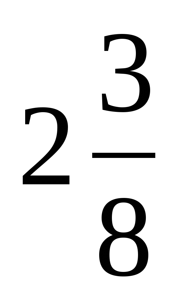 План урока математики на тему Сложение и вычитание смешанных чисел (7 класс , коррекционная школа)