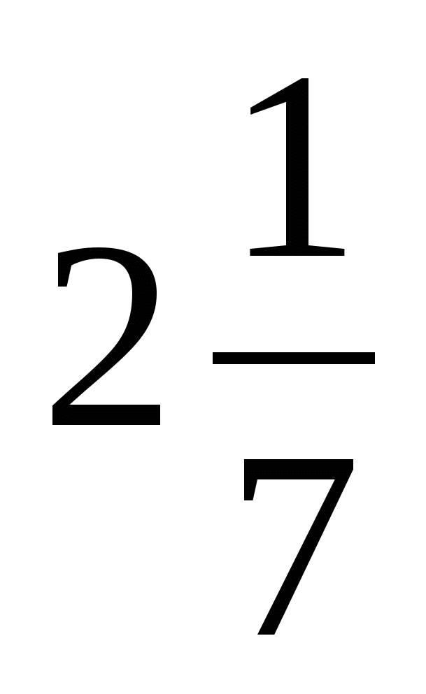План урока математики на тему Сложение и вычитание смешанных чисел (7 класс , коррекционная школа)