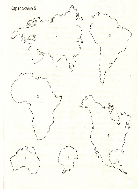 Рисунок по географии 6