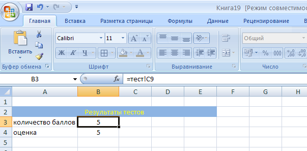 Как создать тест в программе Excel