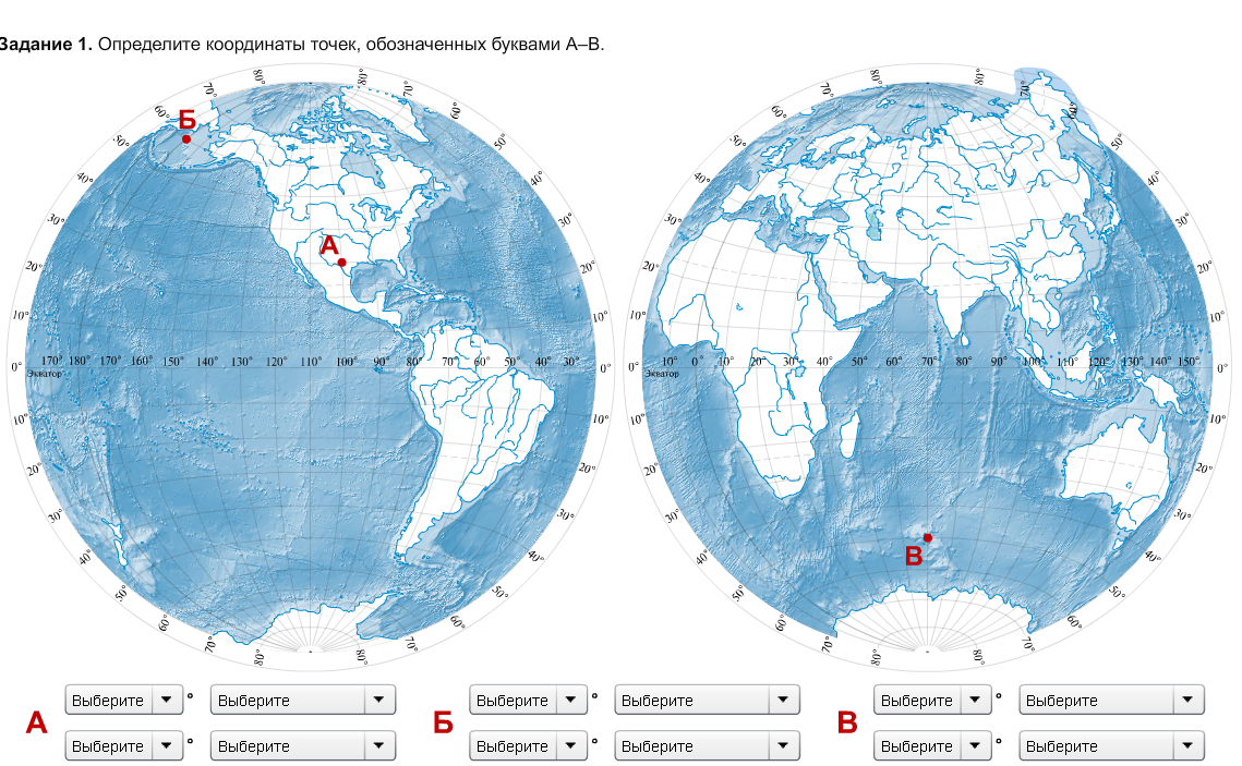 Географическая точка на карте. Карта полушарий с координатами. Карта полушарий с географическими координатами. Карта полушарий для определения координат. Географические координаты полушарий.