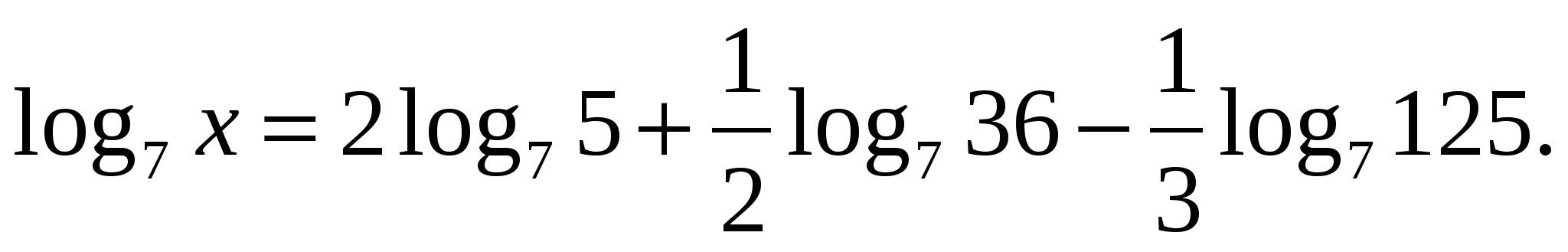 Тема: «Логарифмы и их свойства»