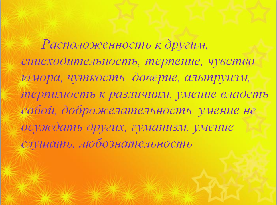 Разработка урока по русскому языку «Предложение как основная синтаксическая единица языка»