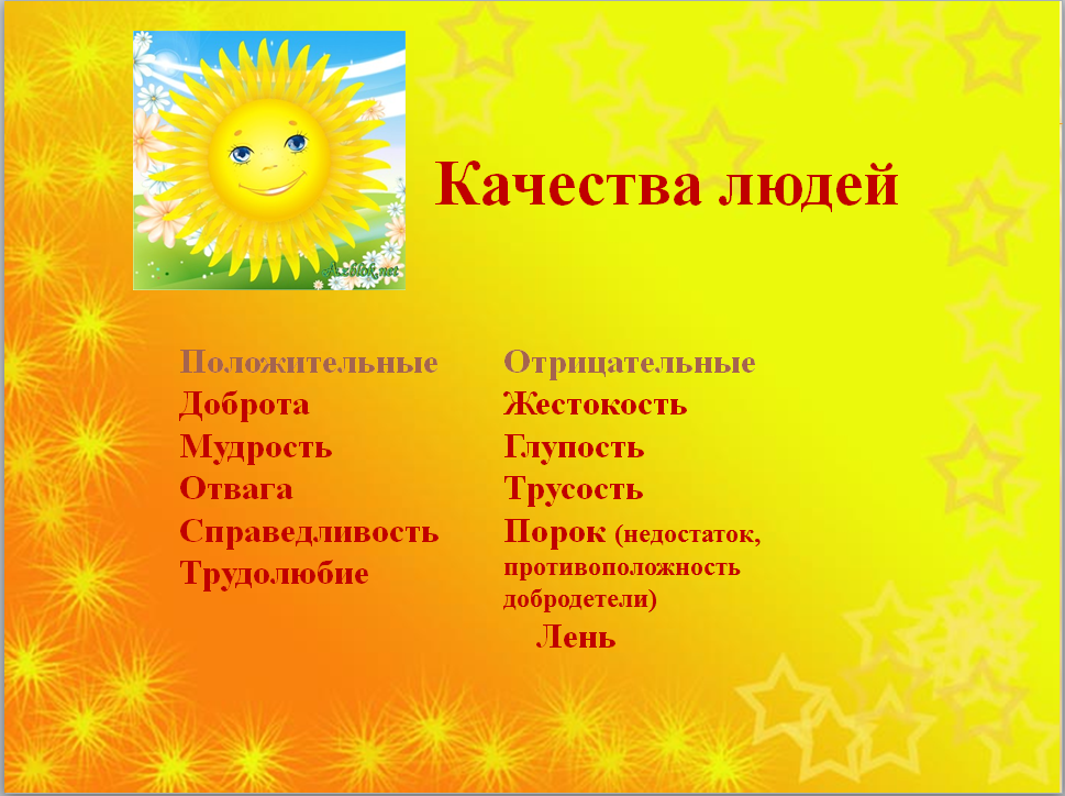 Разработка урока по русскому языку «Предложение как основная синтаксическая единица языка»