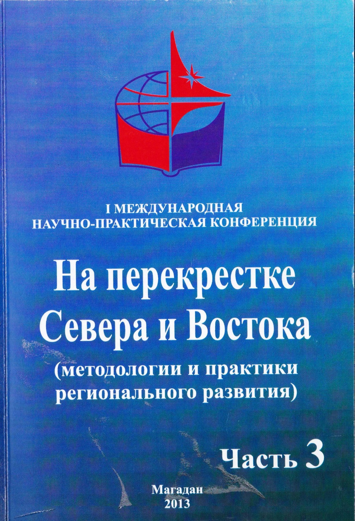 Доклад Восприимчивость как характеристика инновационной деятельности дошкольного учреждения