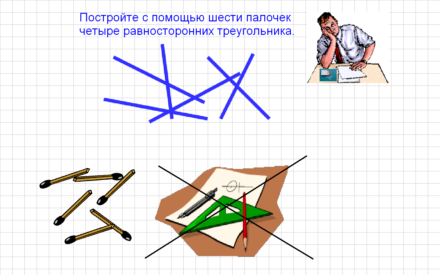 Разработка урока Площадь треугольника 8 класс