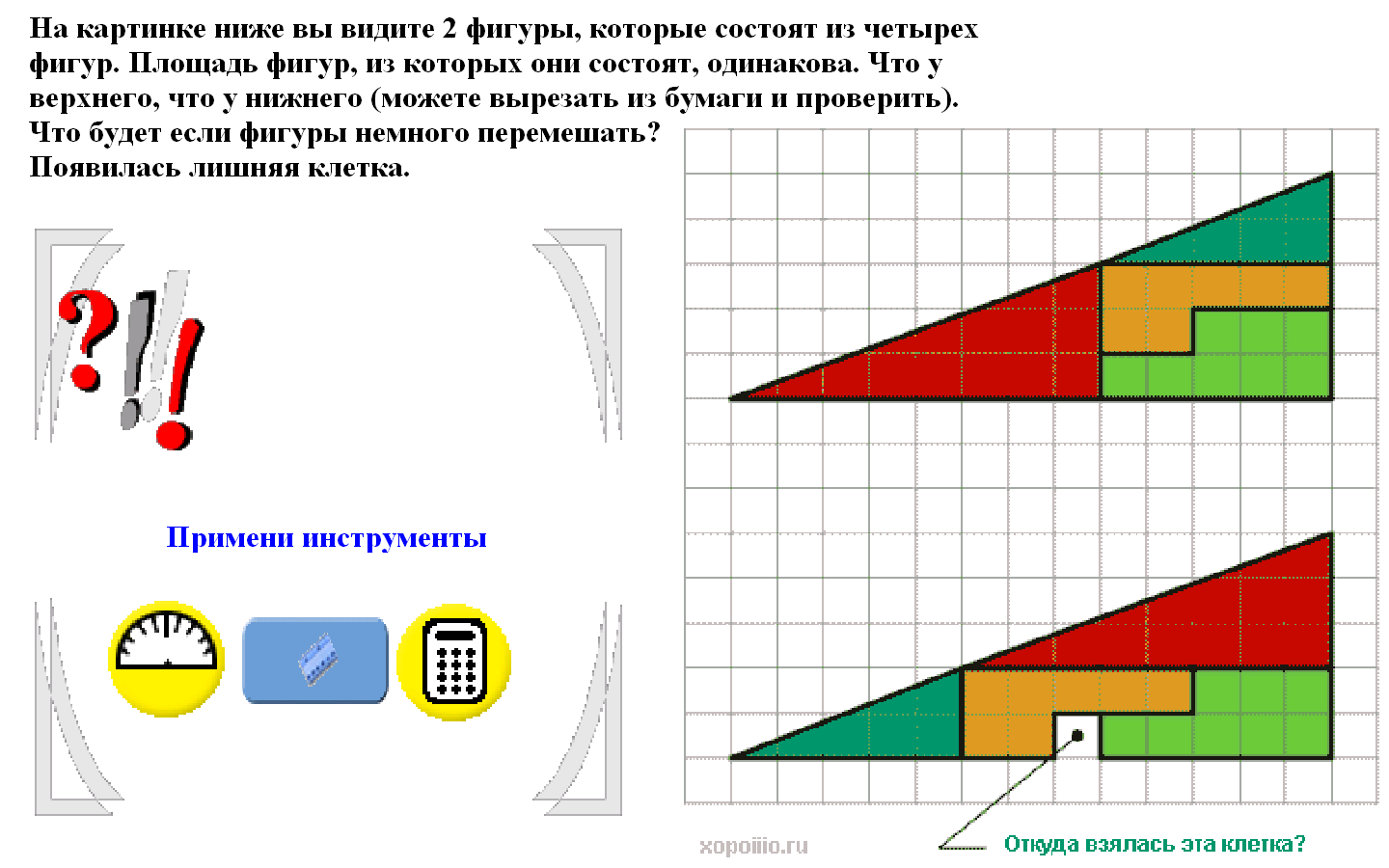 Разработка урока Площадь треугольника 8 класс