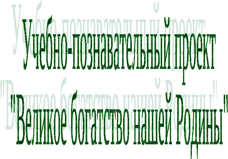 Планирование по внеклассной работе Великая Россия 7 класс