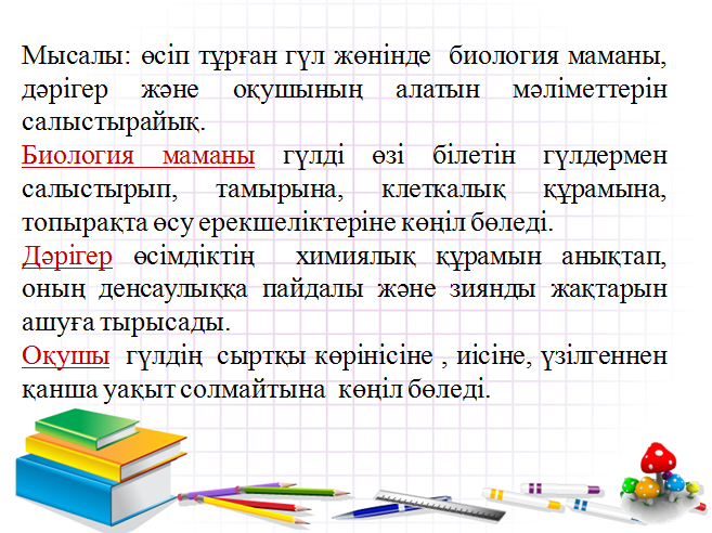 Модель.Модельдерді сипаттау әдістері, модельдер қасиеті,түрлері