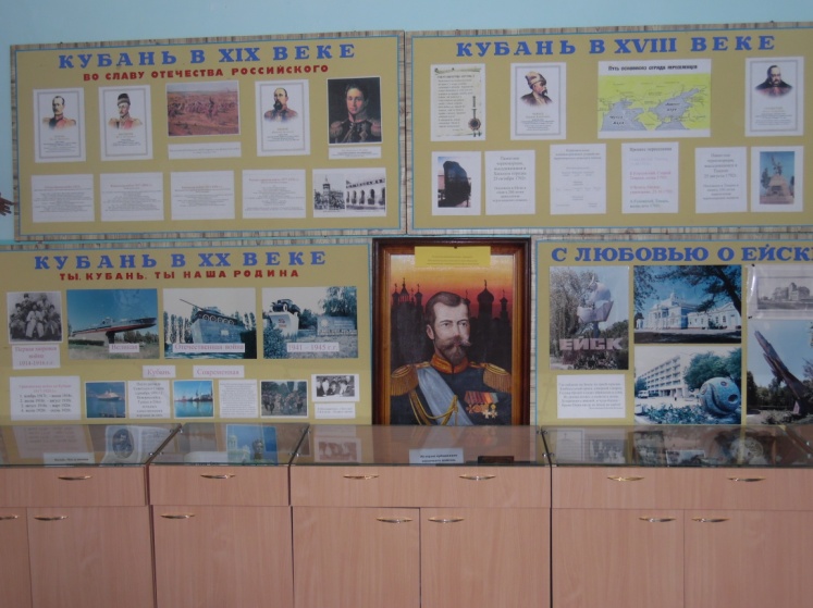 Визитная карточка школьного Музея истории Кубани и кубанского казачества
