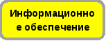 Моя электронная школа проект информатизации образовательного пространства школы