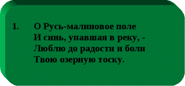 Открытый урок Путешествие в Лингвистику