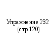 Урок по русскому языку на тему Имя существительное (2 класс)