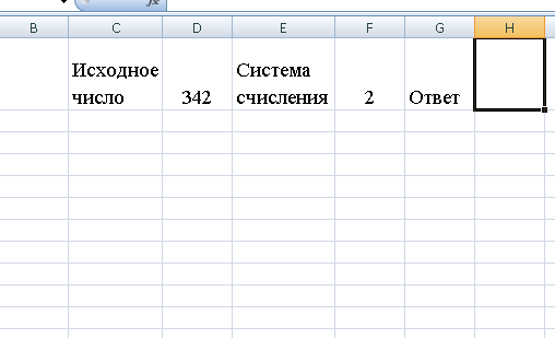 Создание калькулятора в электронных таблицах Excel для перевода чисел из десятичной системы в любую другую, меньшую 10