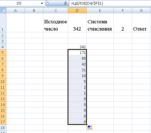 Создание калькулятора в электронных таблицах Excel для перевода чисел из десятичной системы в любую другую, меньшую 10