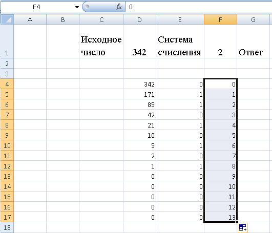 В ячейке электронной таблицы ms excel задано число 36 5968