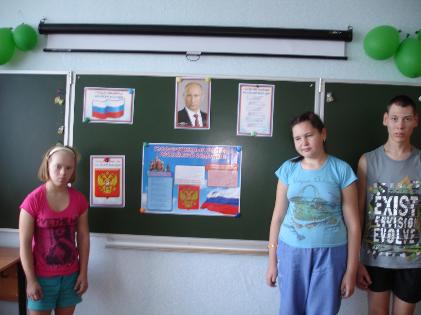 Классный час «Знакомство с символикой Российской Федерации»