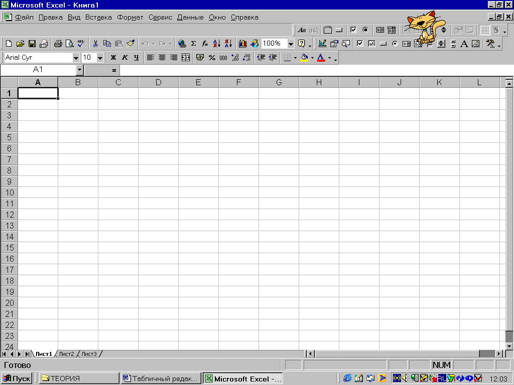 Редактирование документов excel. Правка в экселе. Меню правка в эксель. Редактирование в excel. Редактирование в эксель.