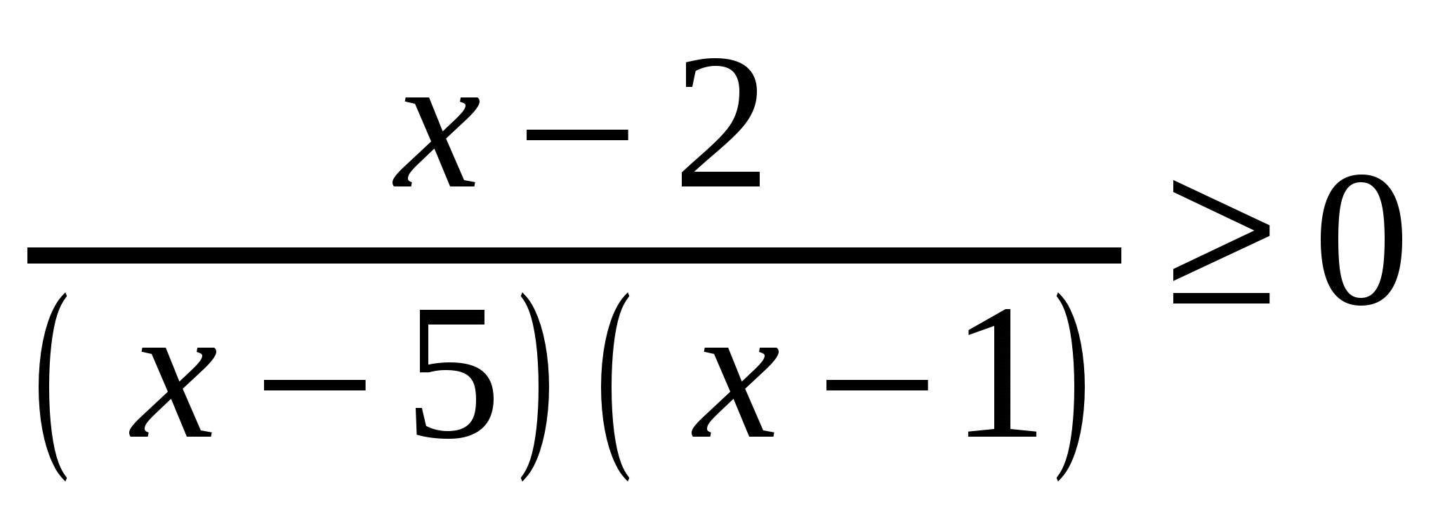 Конспект урока по алгебре на тему: «Решение неравенств методом интервалов».(9 класс)