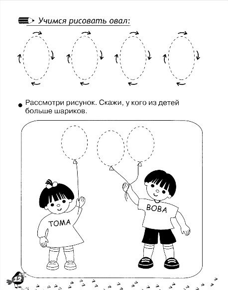Разработка урока по русскому языку в 1 классе
