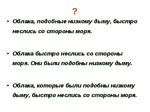 Обобщение изученного материала по теме «Обособленные члены предложения»