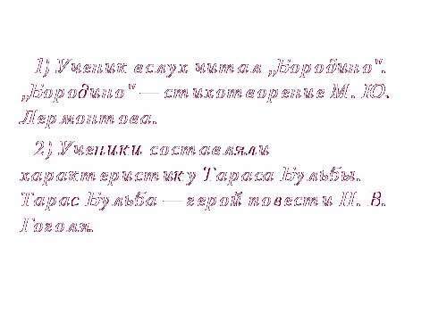 Обобщение изученного материала по теме «Обособленные члены предложения»