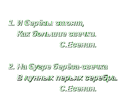 Обобщение изученного материала по теме «Обособленные члены предложения»