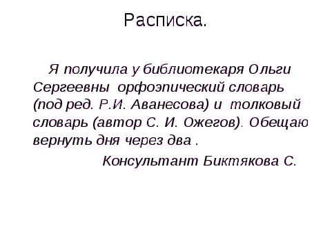 Обобщение изученного материала по теме «Обособленные члены предложения»