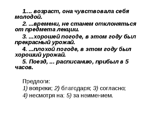 Обобщение изученного материала по теме «Обособленные члены предложения»