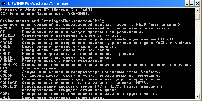 Практическая работа по дисциплине Операционные системы на тему Команды ОС Windows для работы с процессами