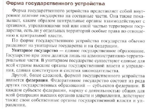 Задания для самоконтроля по теме: Государстсво, понятие, признаки, форма.