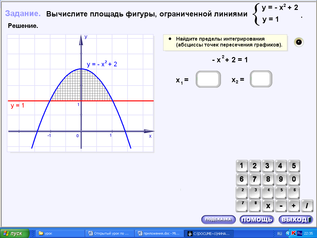 Урок математики в 11 классе