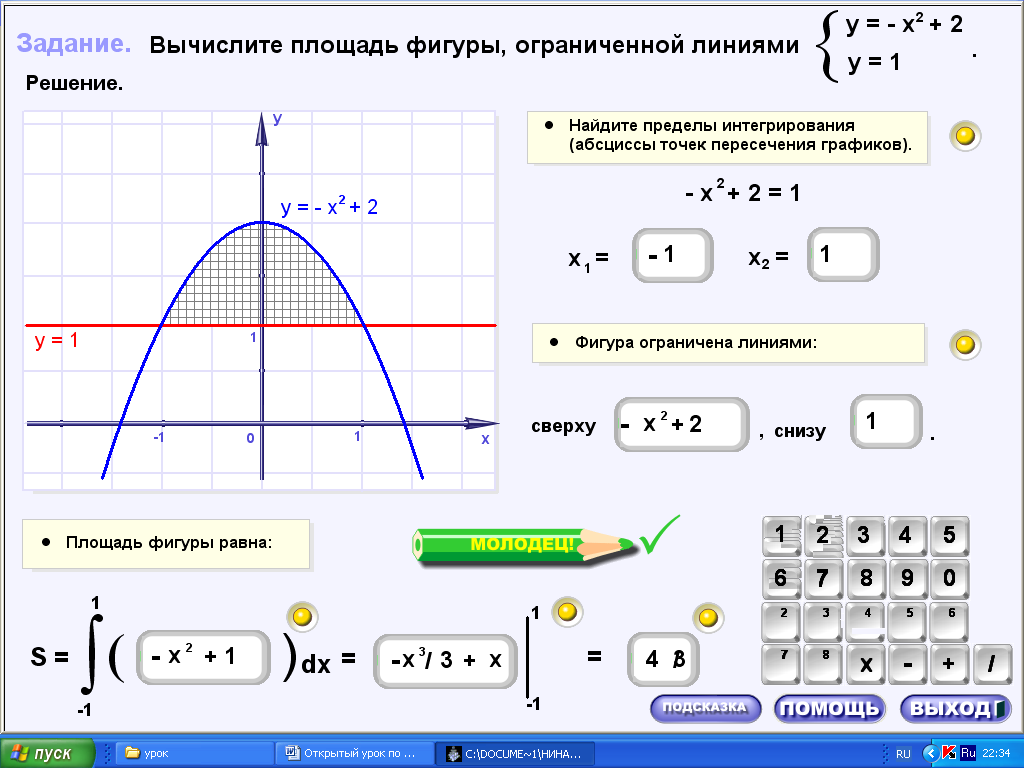 Урок математики в 11 классе